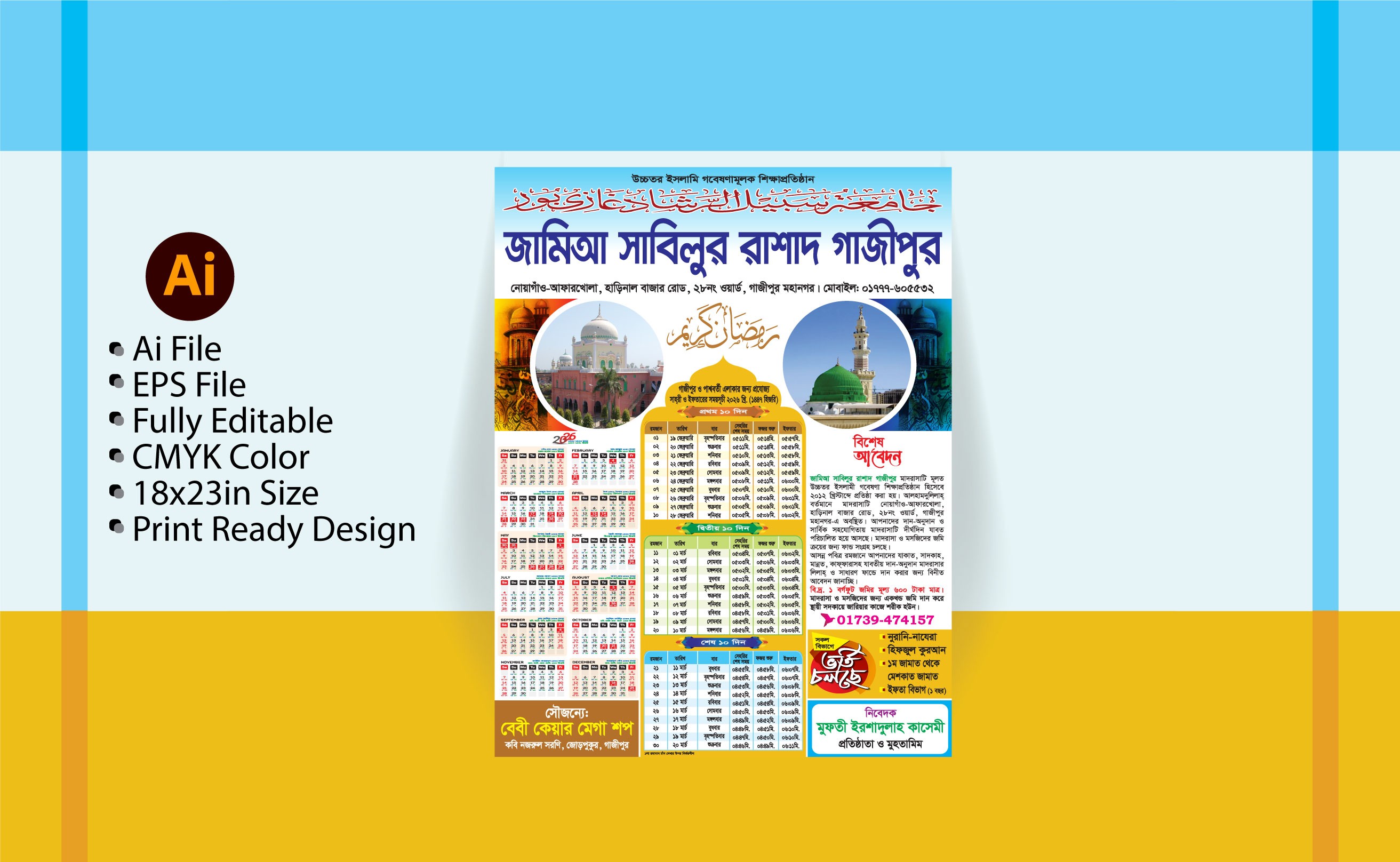2026 Ramadan Calendar / ২০২৬ রমজান ক্যালেন্ডার