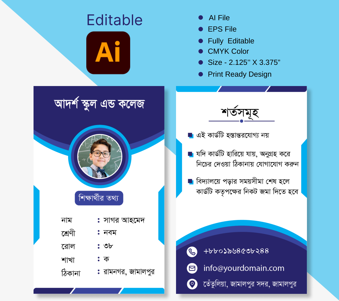 Student ID Card Design স্টুডেন্ট আইডি কার্ড ডিজাইন