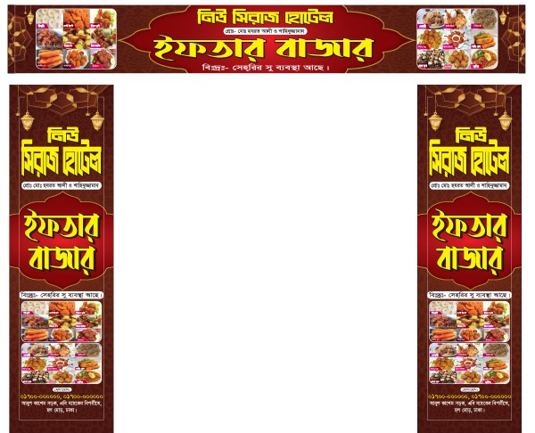ইফতার বাজার গেট ব্যানার গ্রাফিক্স ডিজাইন ফাইল