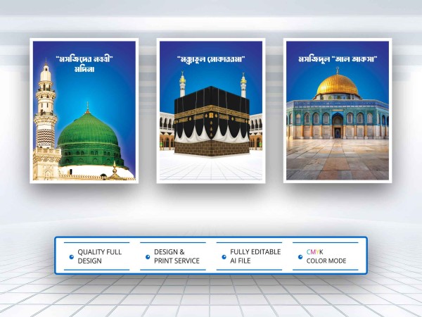 Mecca, Madina, Al Aqsa Mosque Premium Photo গ্রাফিক্স ডিজাইন ফাইল