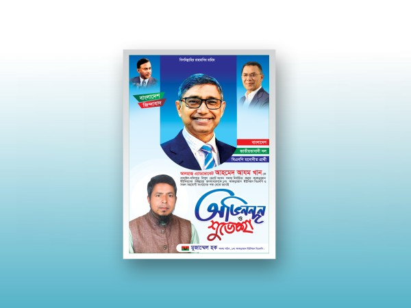 BNP SUVECCHA FESTOON-বিএনপি শুভেচ্ছা ফেসটোন গ্রাফিক্স ডিজাইন ফাইল