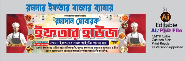 ইফতার বাজার দোকান ব্যানার গ্রাফিক্স ডিজাইন ফাইল