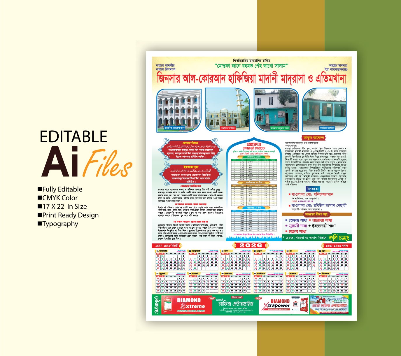 পবিত্র মাহে রমজানের ক্যালেন্ডার