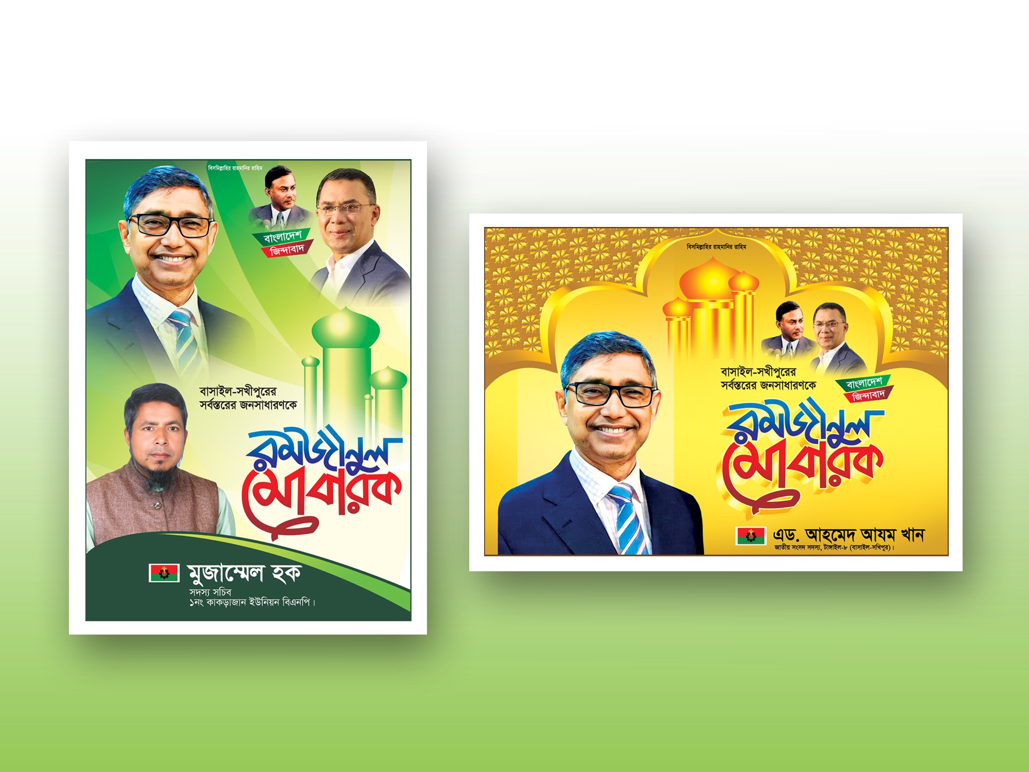 Ramadan Festoon-রমজানের শুভেচ্ছা ফেসটোন ডিজাইন