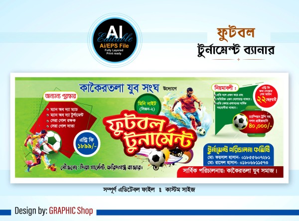 ফুটবল টুর্নামেন্ট ফাইনাল খেলার ব্যানার ডিজাইন গ্রাফিক্স ডিজাইন ফাইল