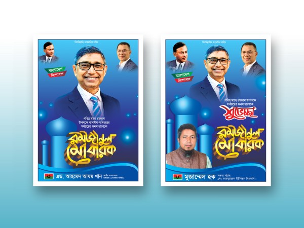 Ramadan Festoon-রমজান ফেসটোন গ্রাফিক্স ডিজাইন ফাইল