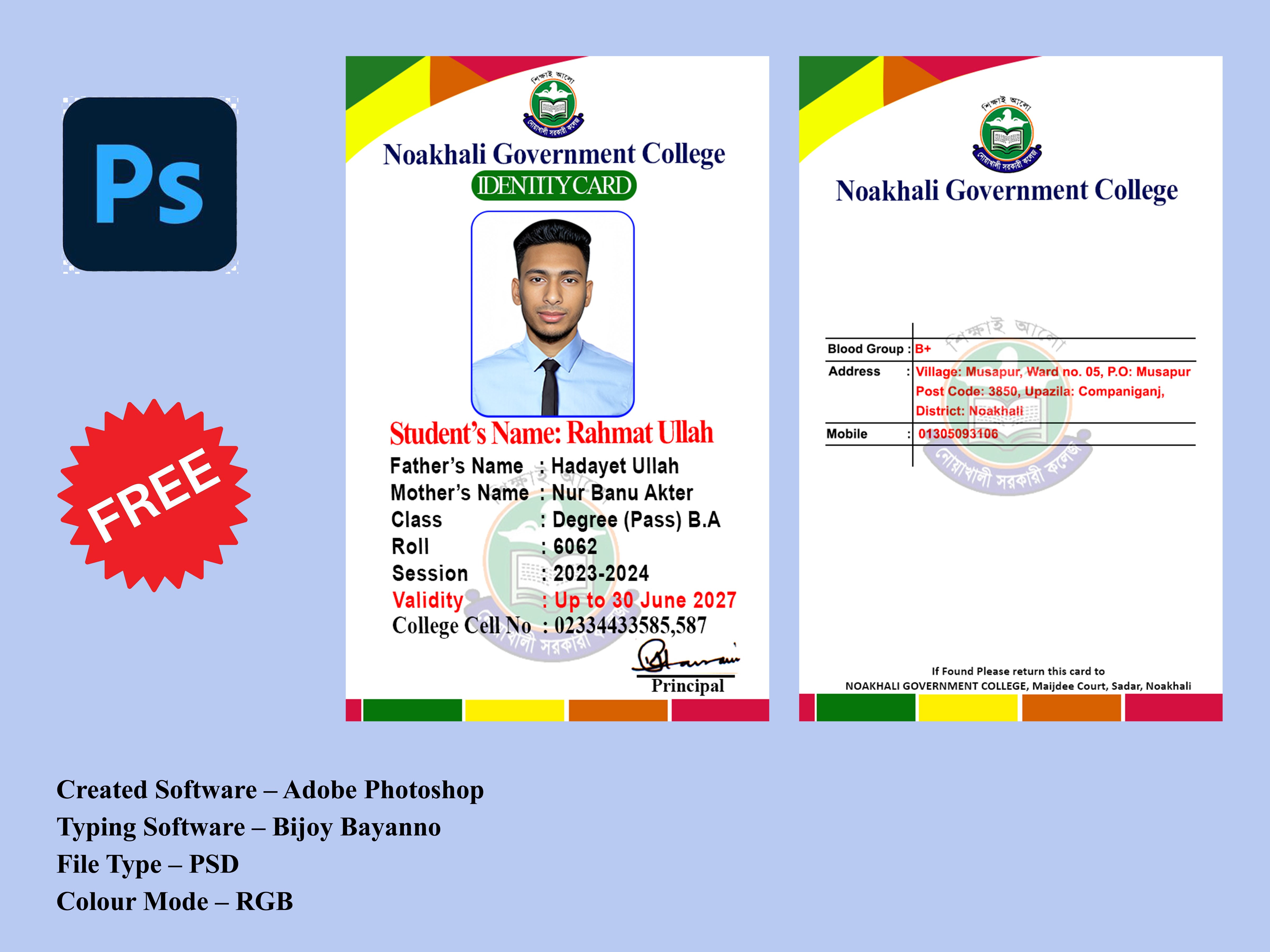 College ID Card Design কলেজের আইডি কার্ড ডিজাইন