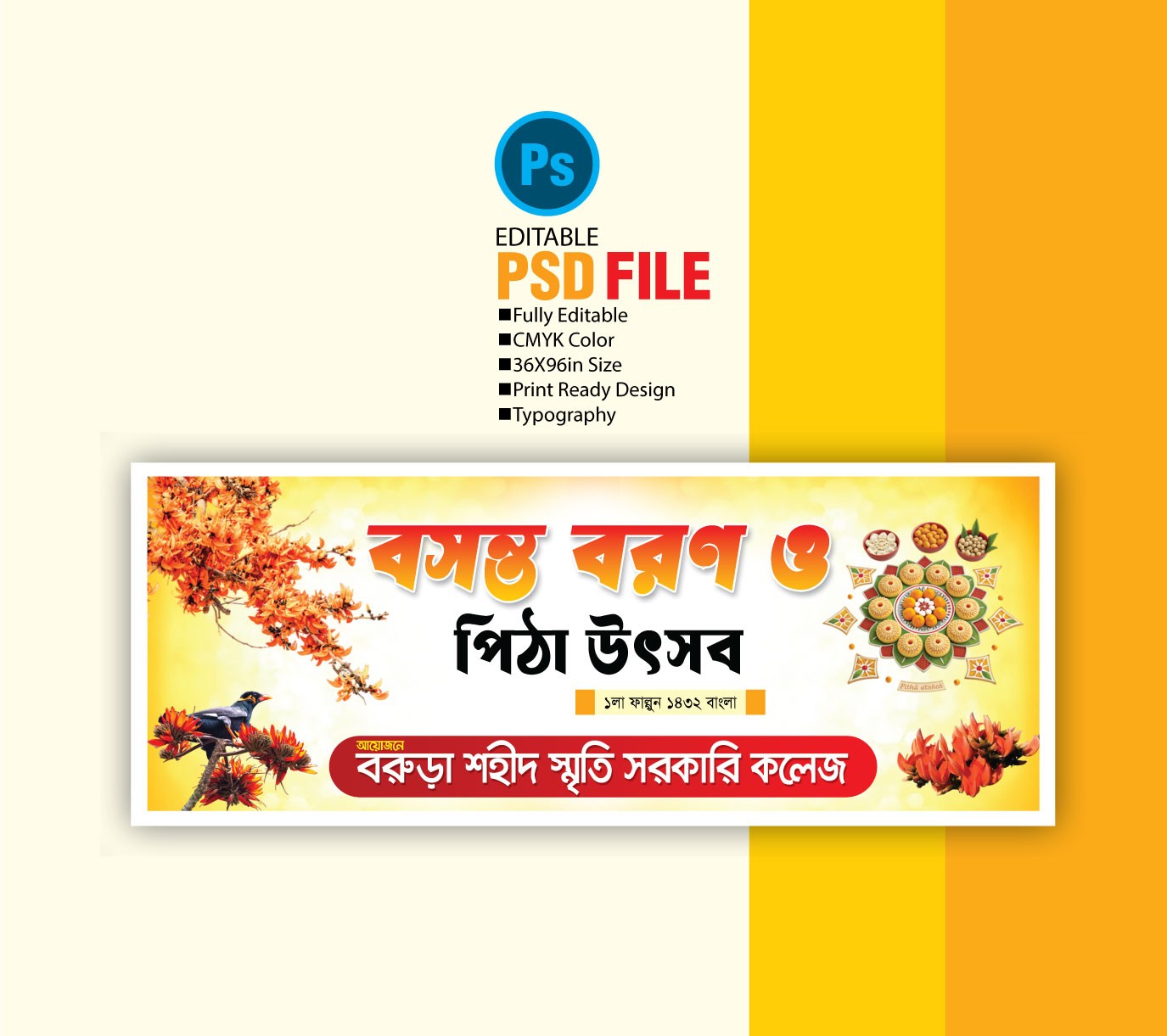 বসন্ত বরণ ও পিঠা উৎসব ব্যানার