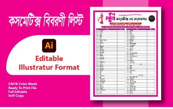 কসমেটিক্স বিবরণী লিস্ট গ্রাফিক্স ডিজাইন ফাইল