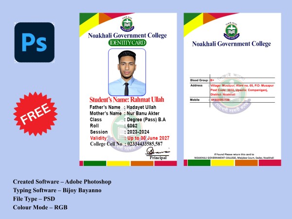 College ID Card Design কলেজের আইডি কার্ড ডিজাইন গ্রাফিক্স ডিজাইন ফাইল