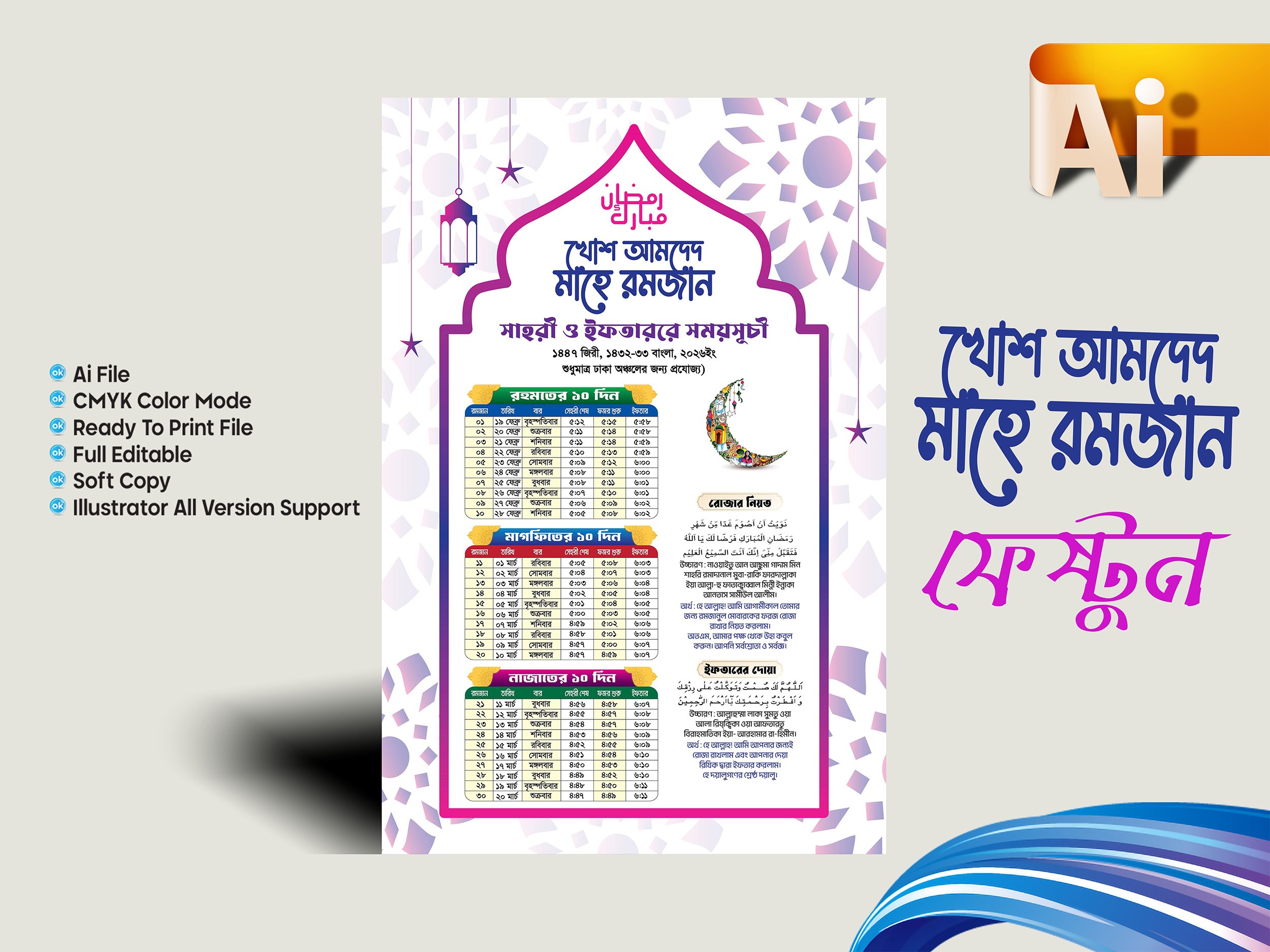 Ramadam calender 2026