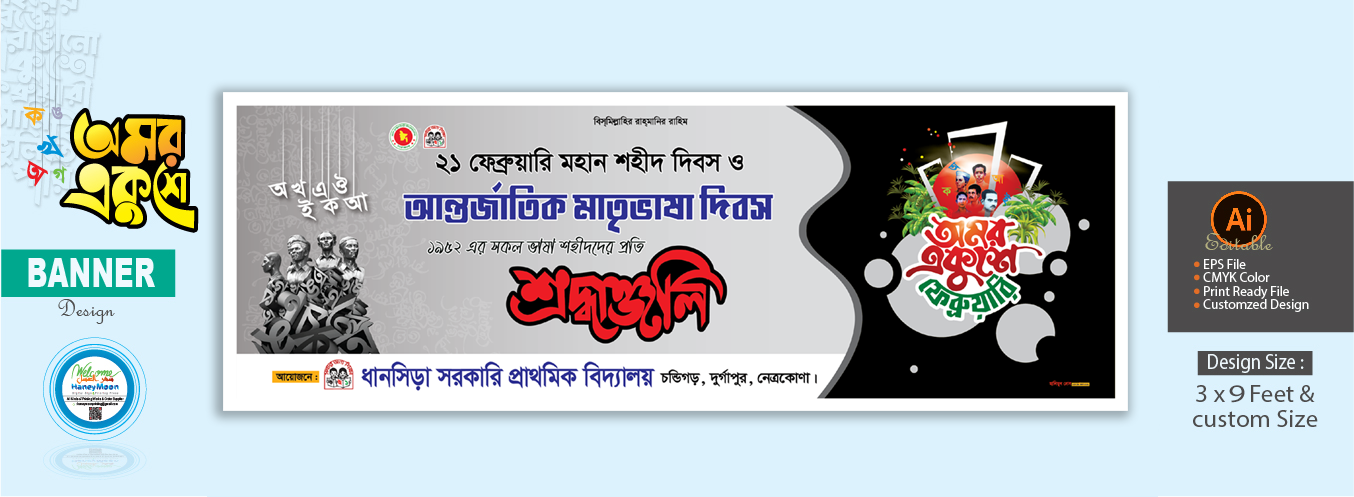 21 February Banner Design