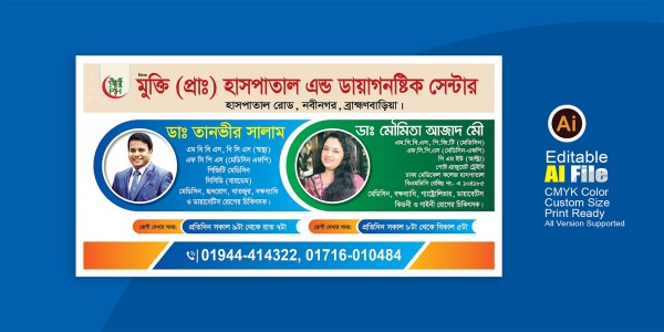 ডায়াগনষ্টিক সেন্টার ব্যানার ডিজাইন Diagnostic Center Banner গ্রাফিক্স ডিজাইন ফাইল