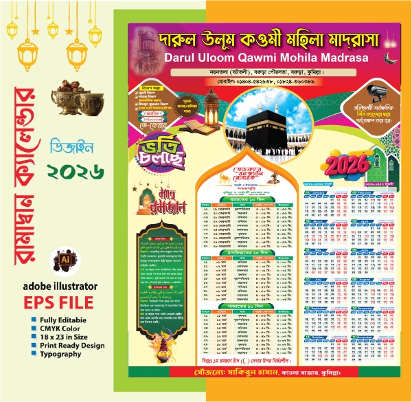 Ramadan Calendar 2026/রমজানের ক্যালেন্ডার গ্রাফিক্স ডিজাইন ফাইল
