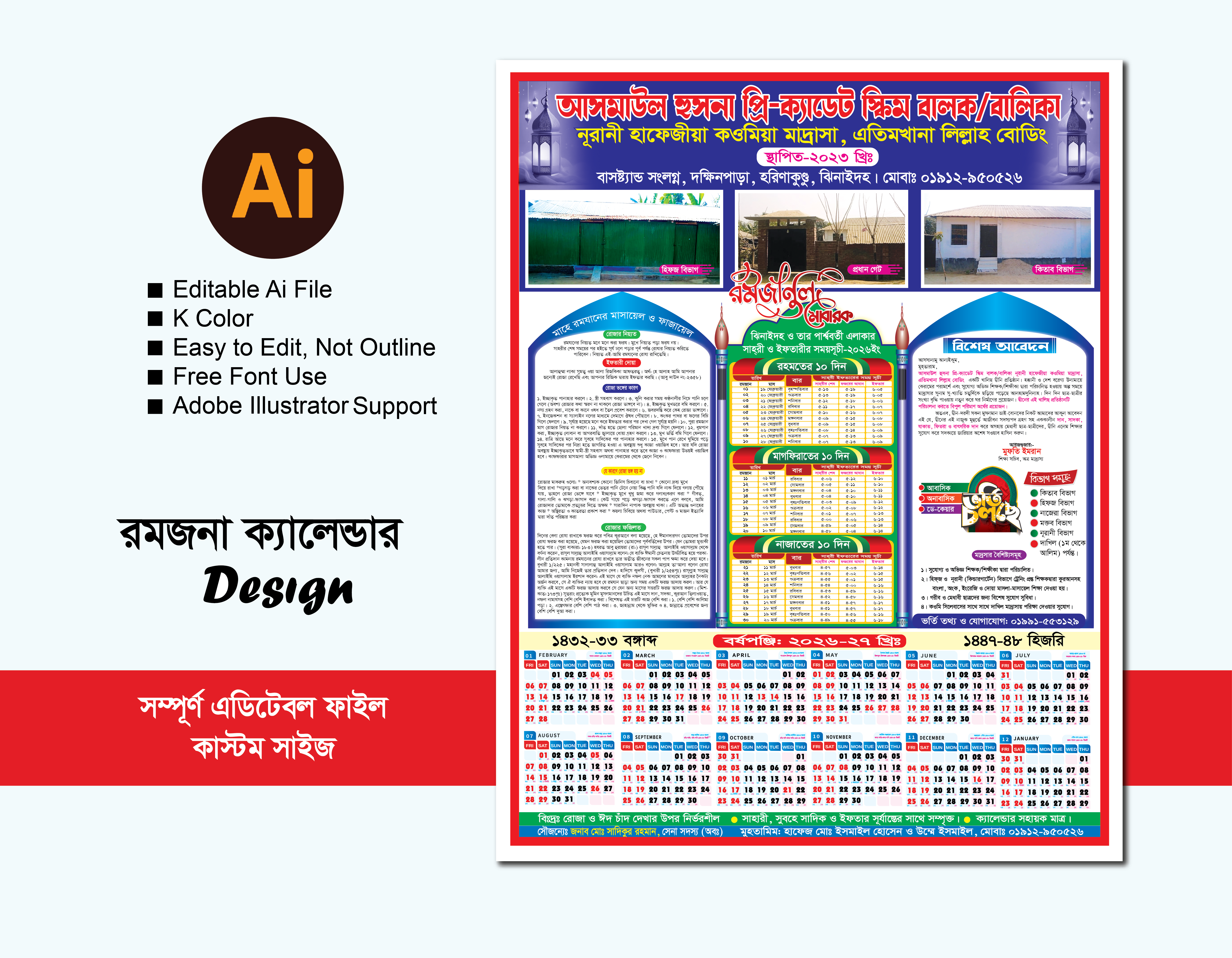 Ramadan Calendar/রমজান ক্যালেন্ডার