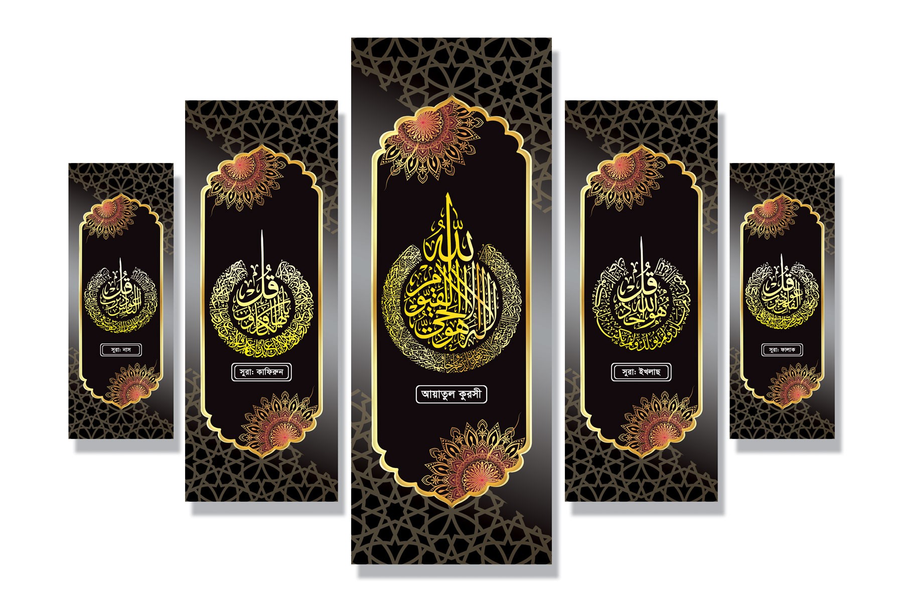 ইসলামিক ওয়াল ডিজাইন বোর্ড