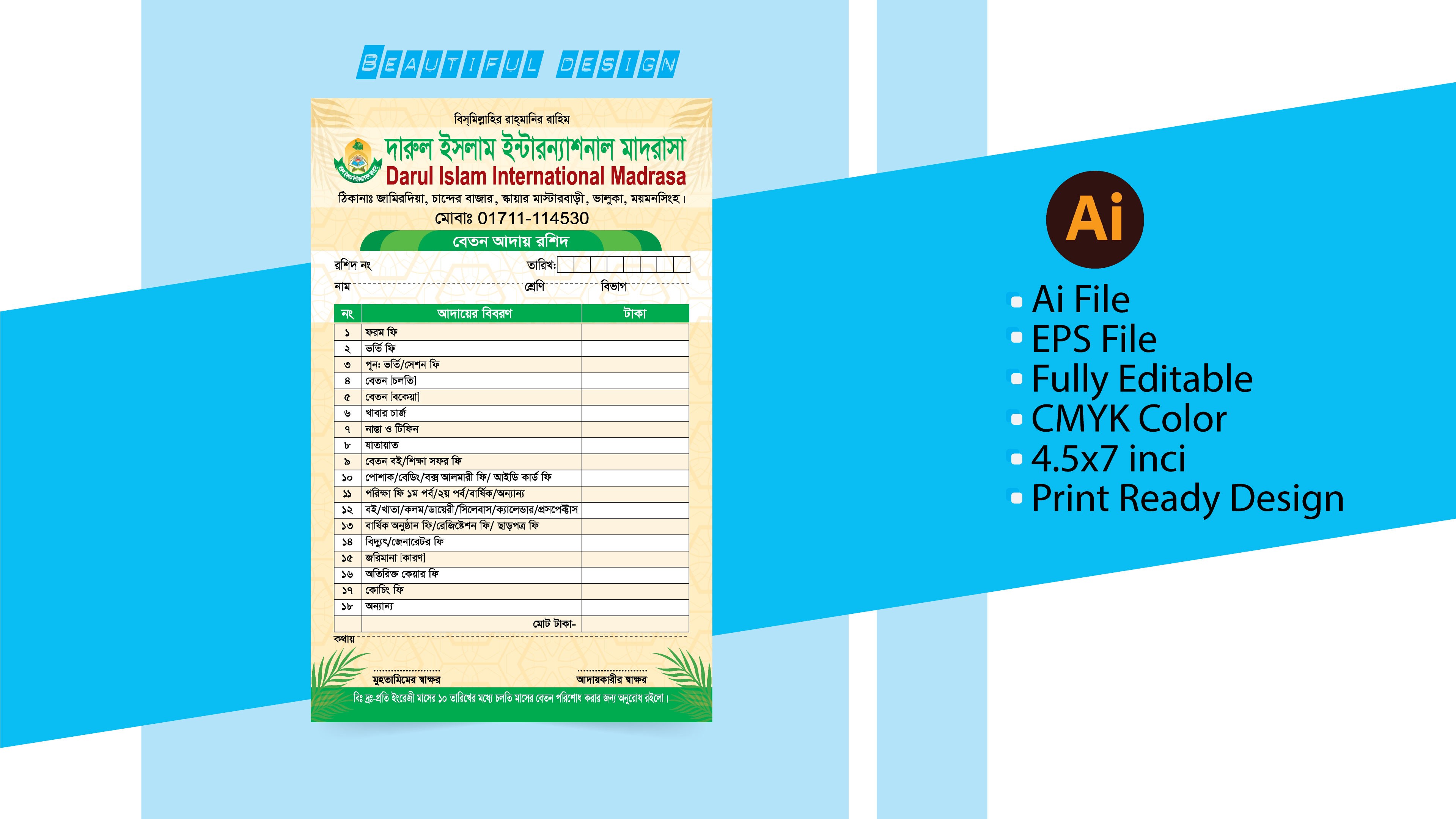 মাদ্রাসা বেতন রশিদ বই Madrasa Money Receipt design