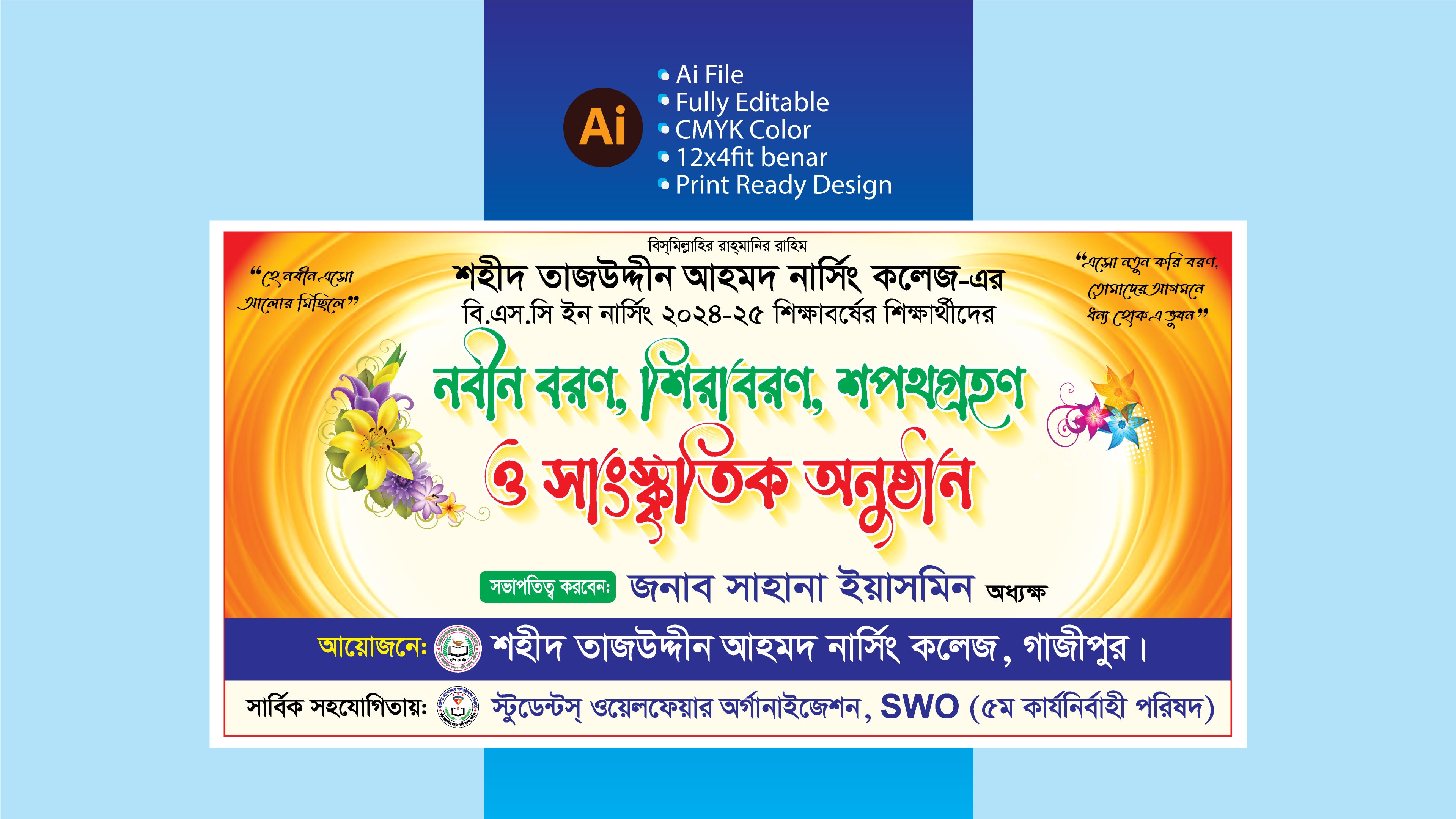 নবীন বরণ ব্যানার ডিজাইন || Nobin Boron