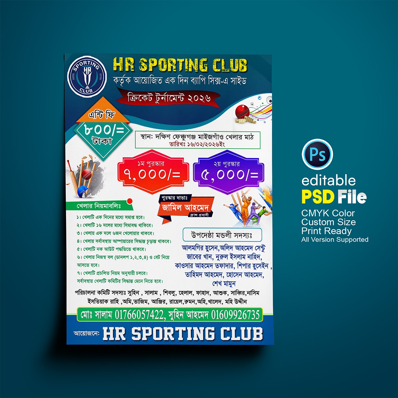 ক্রিকেট টুর্নামেন্ট টাই ডিজাইন