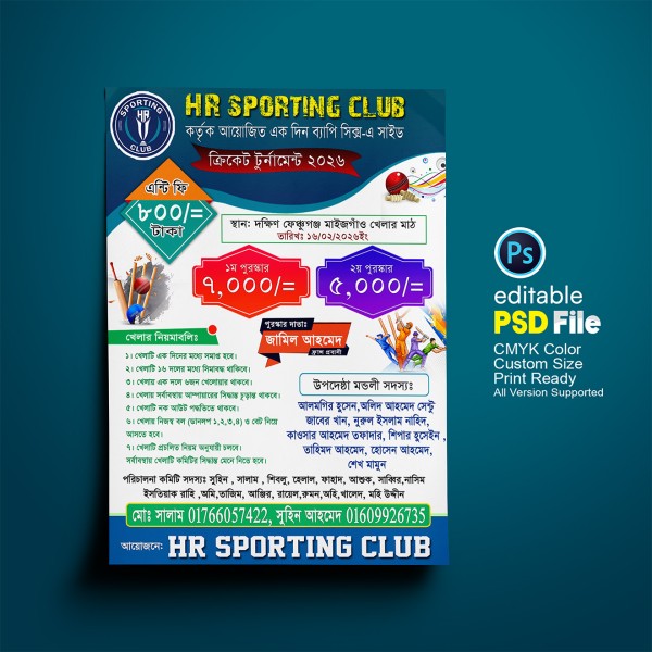 ক্রিকেট টুর্নামেন্ট টাই ডিজাইন গ্রাফিক্স ডিজাইন ফাইল