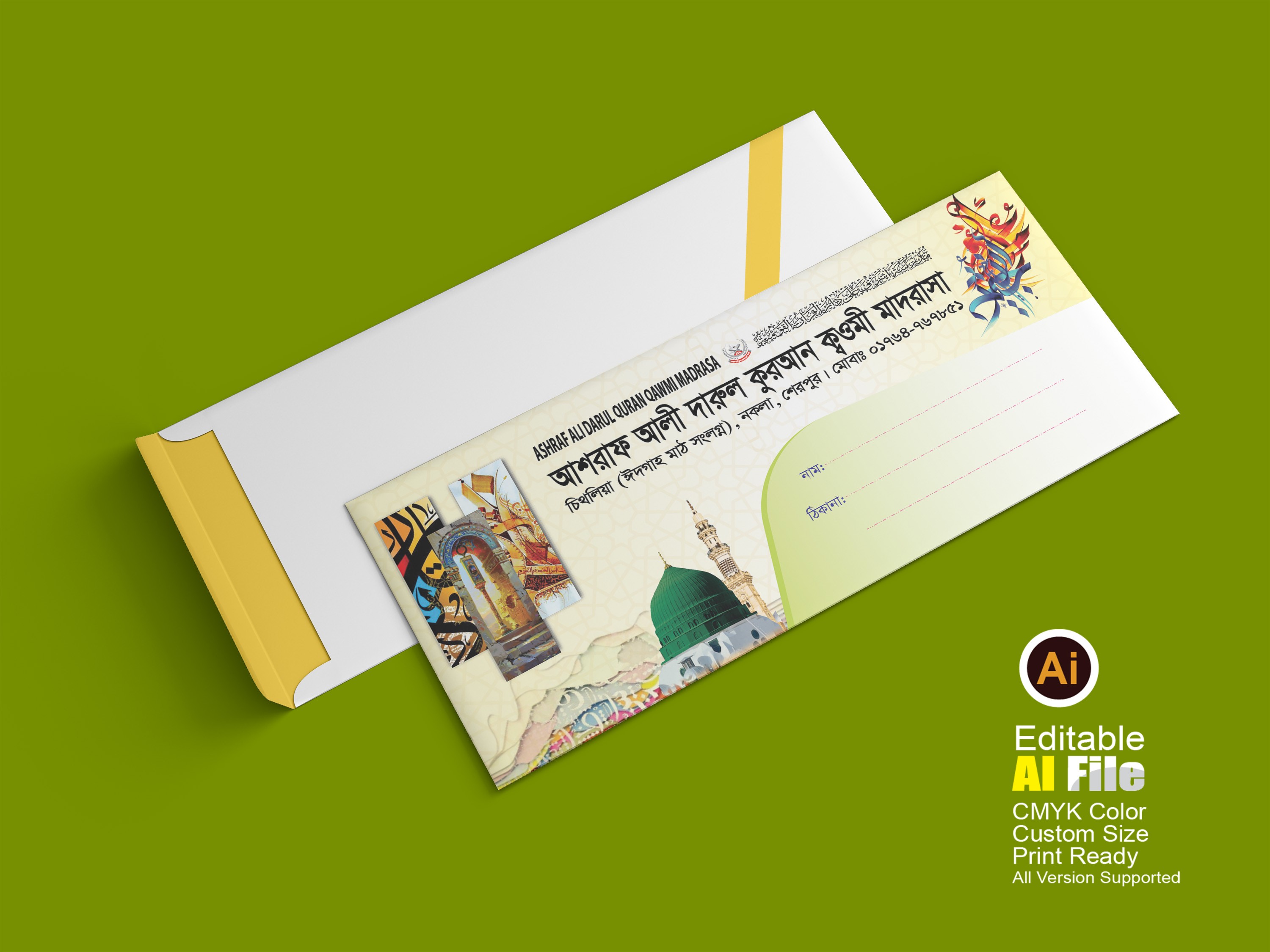 Madrasa kham Design মাদ্রাসার খাম ডিজাইন