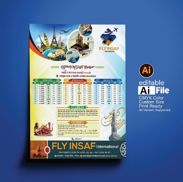 Ramadan Calendar 2026 রমজান ক্যালেন্ডার ২০২৬ গ্রাফিক্স ডিজাইন ফাইল