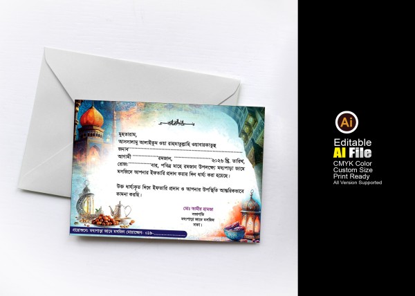 রমজানের দাওয়াত কার্ড ডিজাইন গ্রাফিক্স ডিজাইন ফাইল