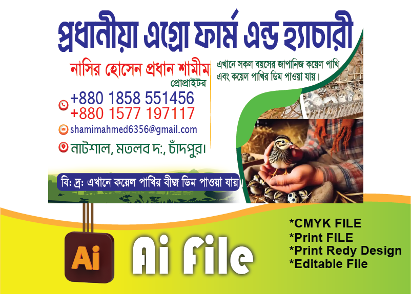 এগ্রো ফার্ম ব্যানার/খামার ব্যানার /Agro farm banner