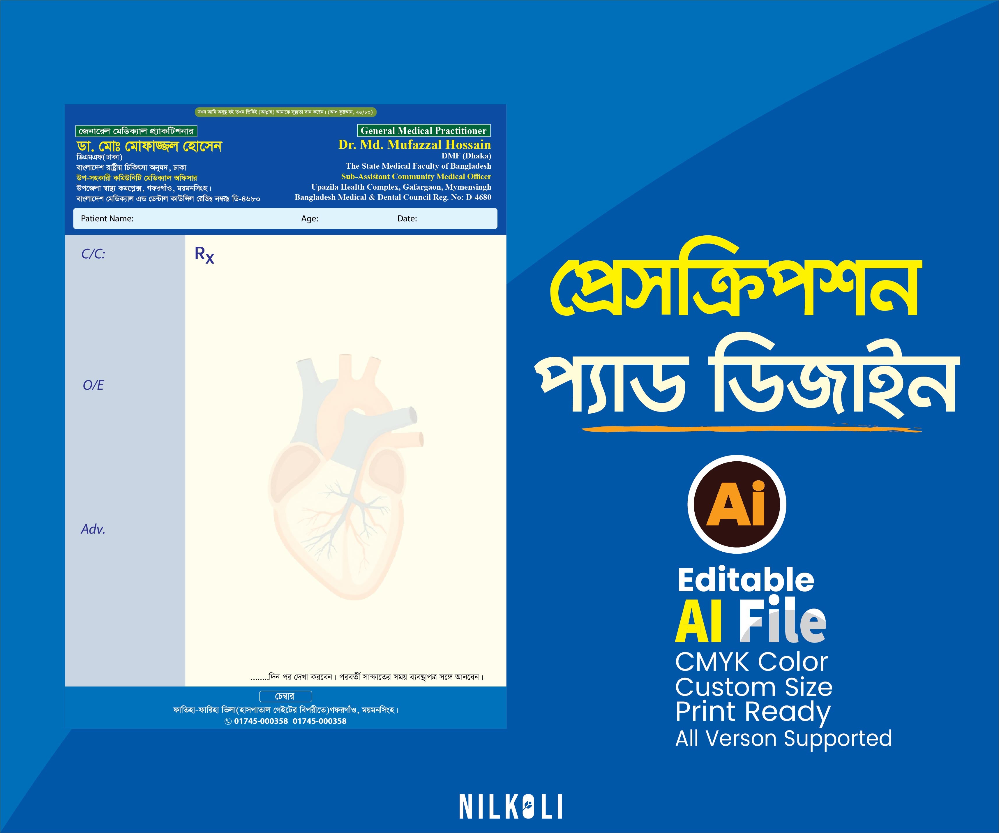 ডক্টর প্রেসক্রিপশন প্যাড, Doctor Prescription Pad