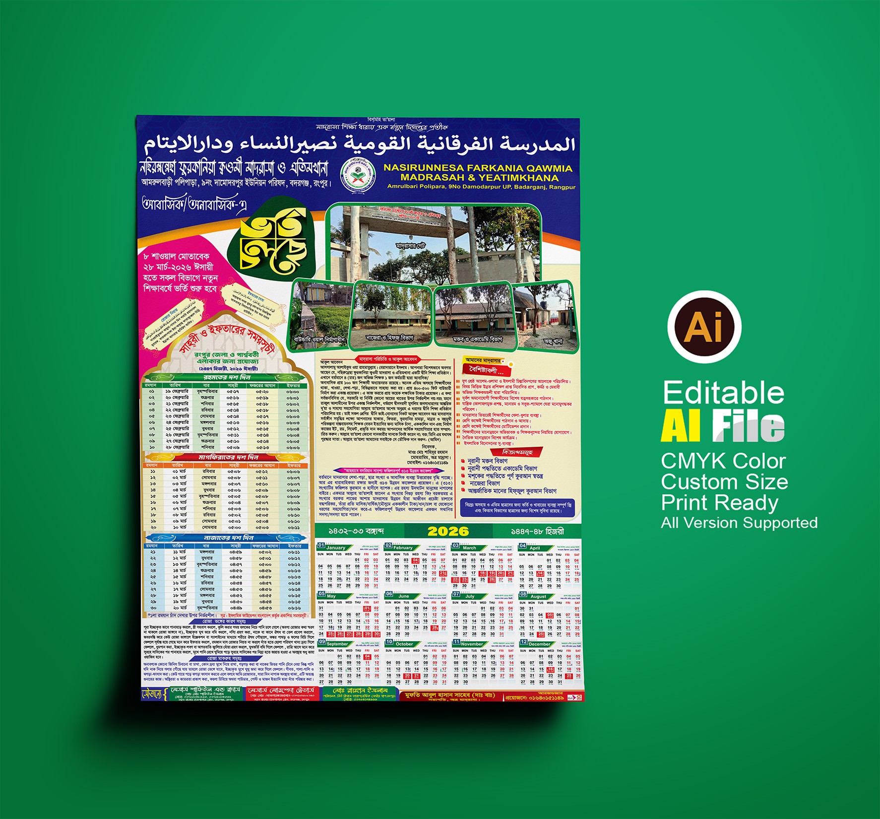মাদ্রাসার স্কুলের ক্যালেন্ডার 2026