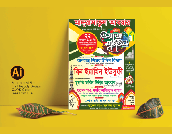 Waz Mahfil Poster illustrator File গ্রাফিক্স ডিজাইন ফাইল