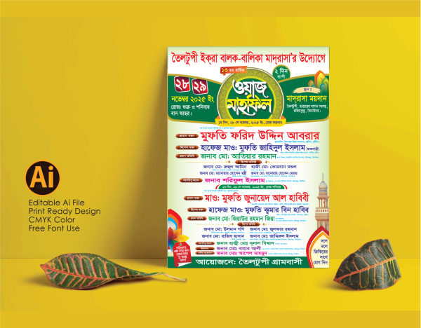 Waz Mahfil পোস্টার ডিজাইন গ্রাফিক্স ডিজাইন ফাইল