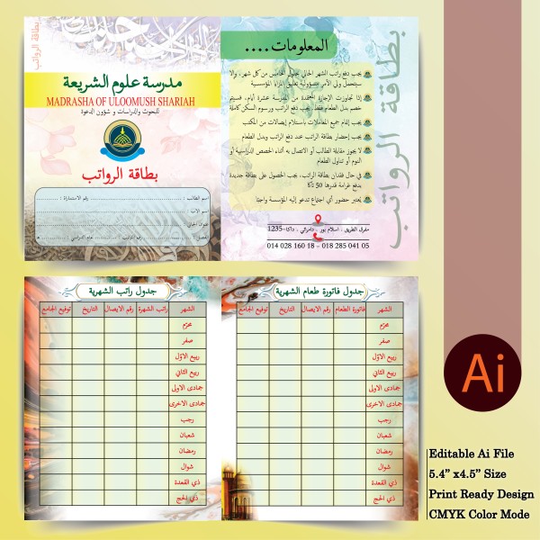 আরবী বেতন কার্ড ।। Arabic beton card design গ্রাফিক্স ডিজাইন ফাইল