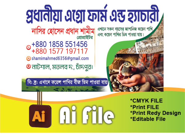 এগ্রো ফার্ম ব্যানার/খামার ব্যানার /Agro farm banner গ্রাফিক্স ডিজাইন ফাইল