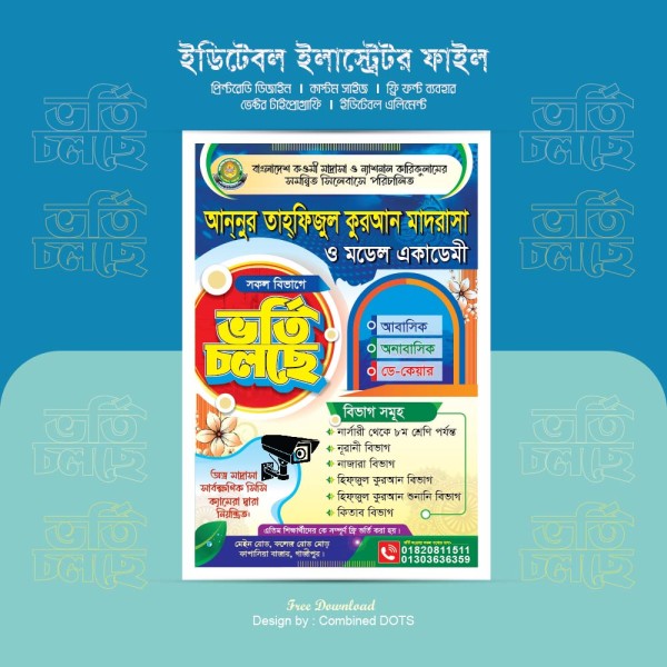 মাদ্রাসার ভর্তি লিফলেট ডিজাইন Madrasa leaflet design গ্রাফিক্স ডিজাইন ফাইল