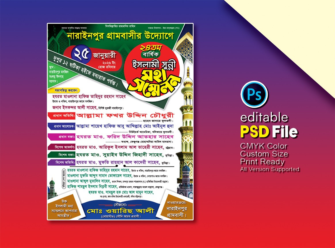 ওয়াজ ফেস্টুন ডিজাইন