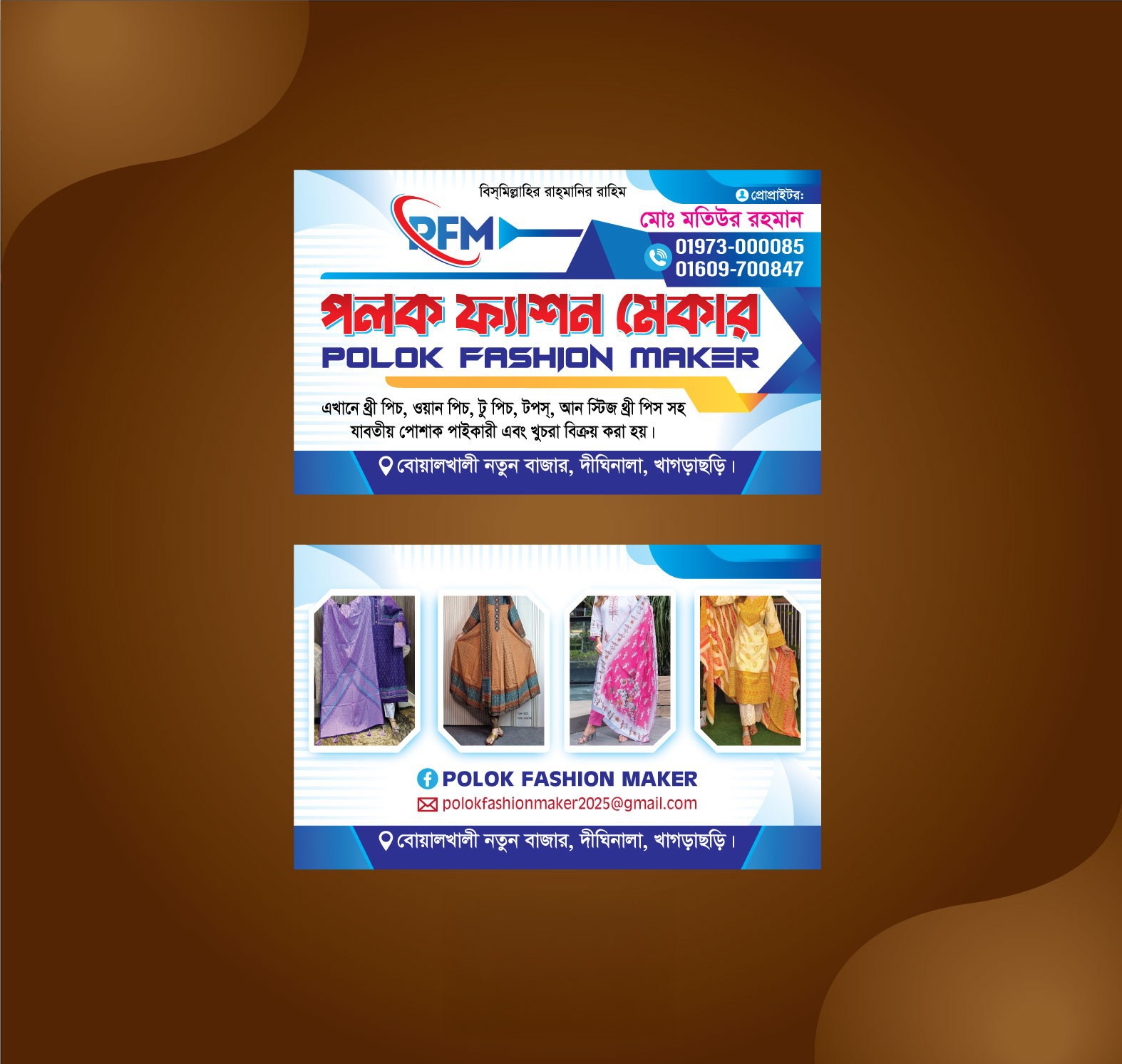 ফ্যাশন ভিজিটিং কার্ড ডিজাইন