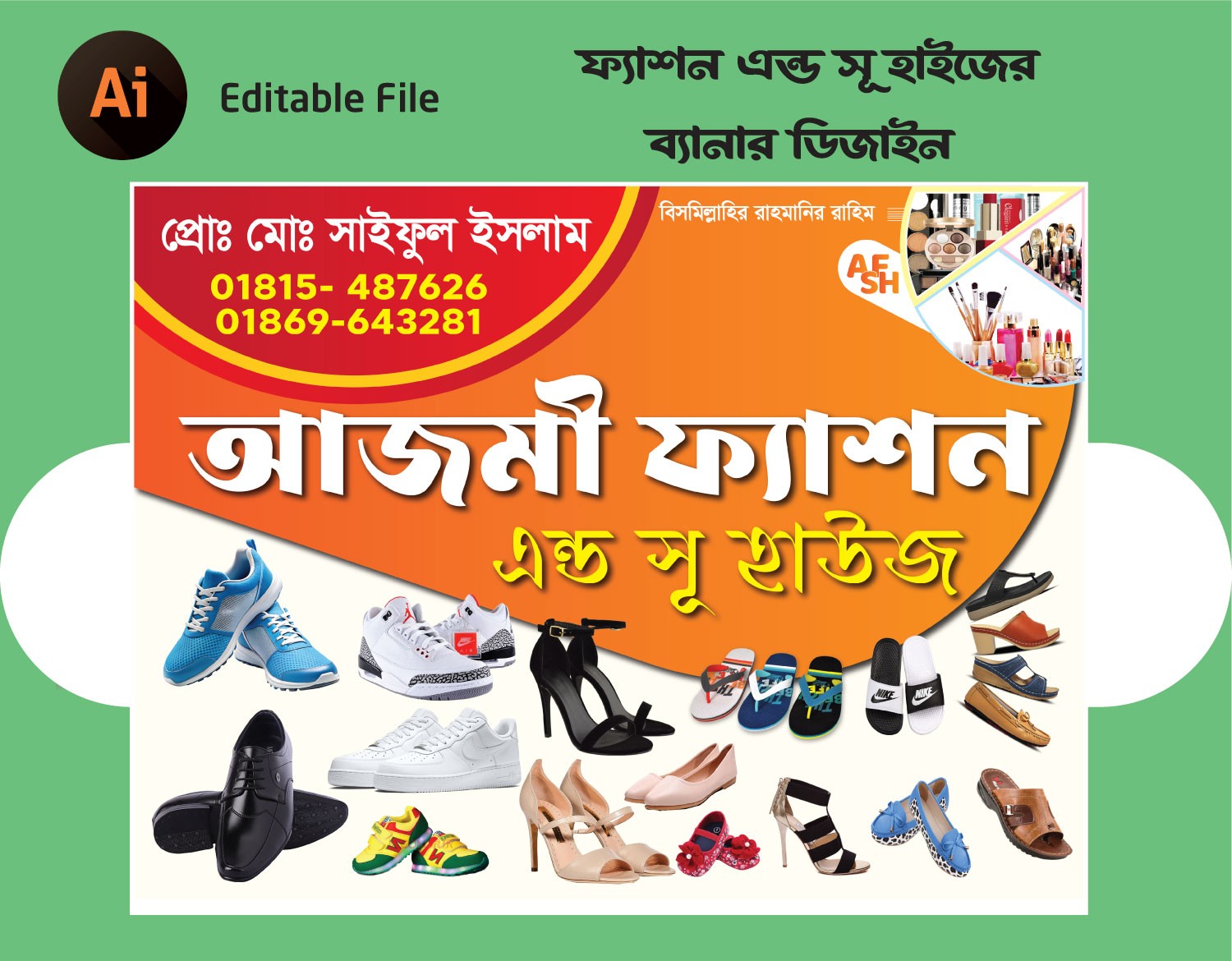 ফ্যাশন এন্ড সূ হাউজের ব্যানার