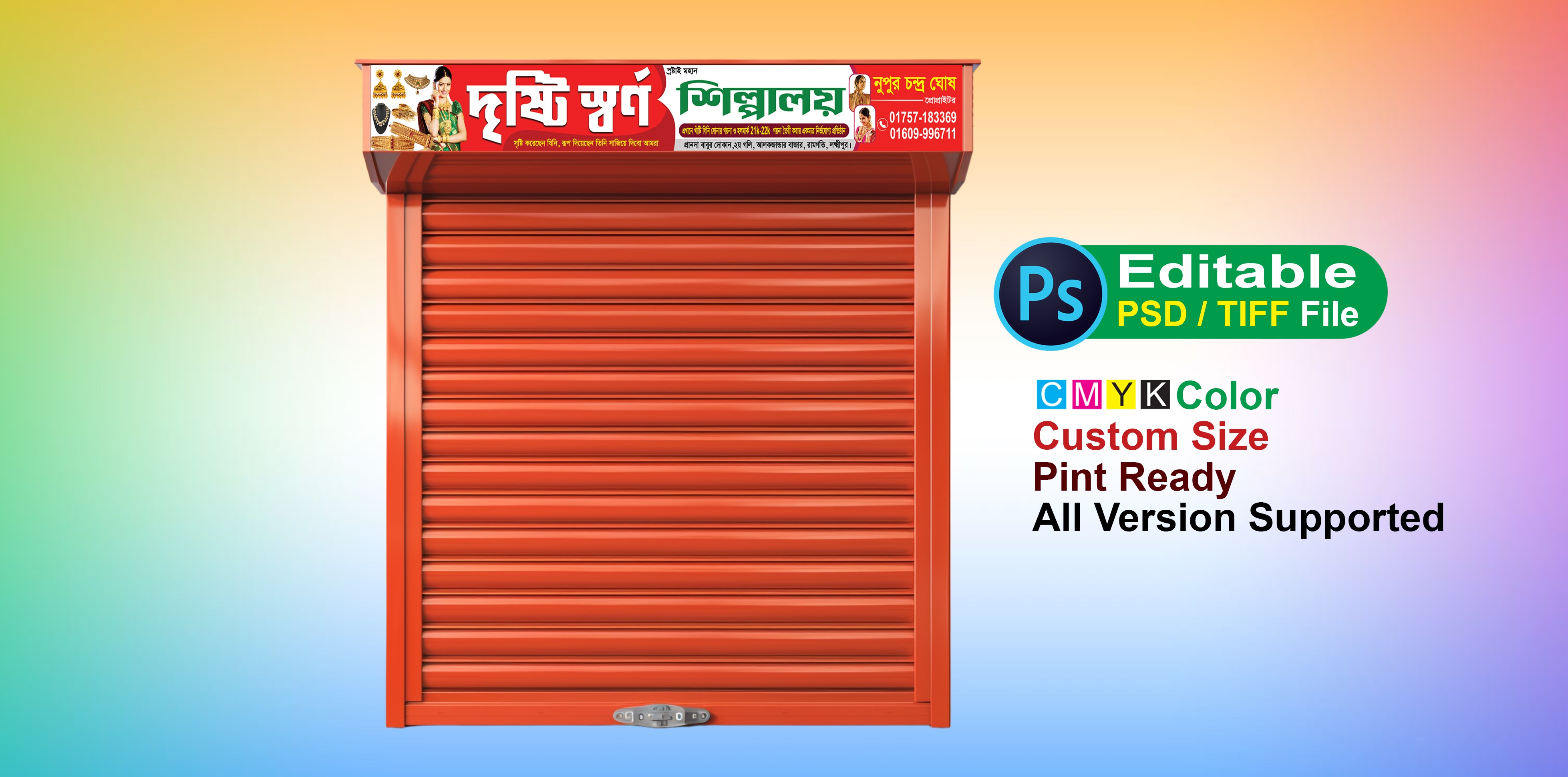 স্বর্ণকার দোকানের  স্টিকার ডিজাইন PSD ফাইল