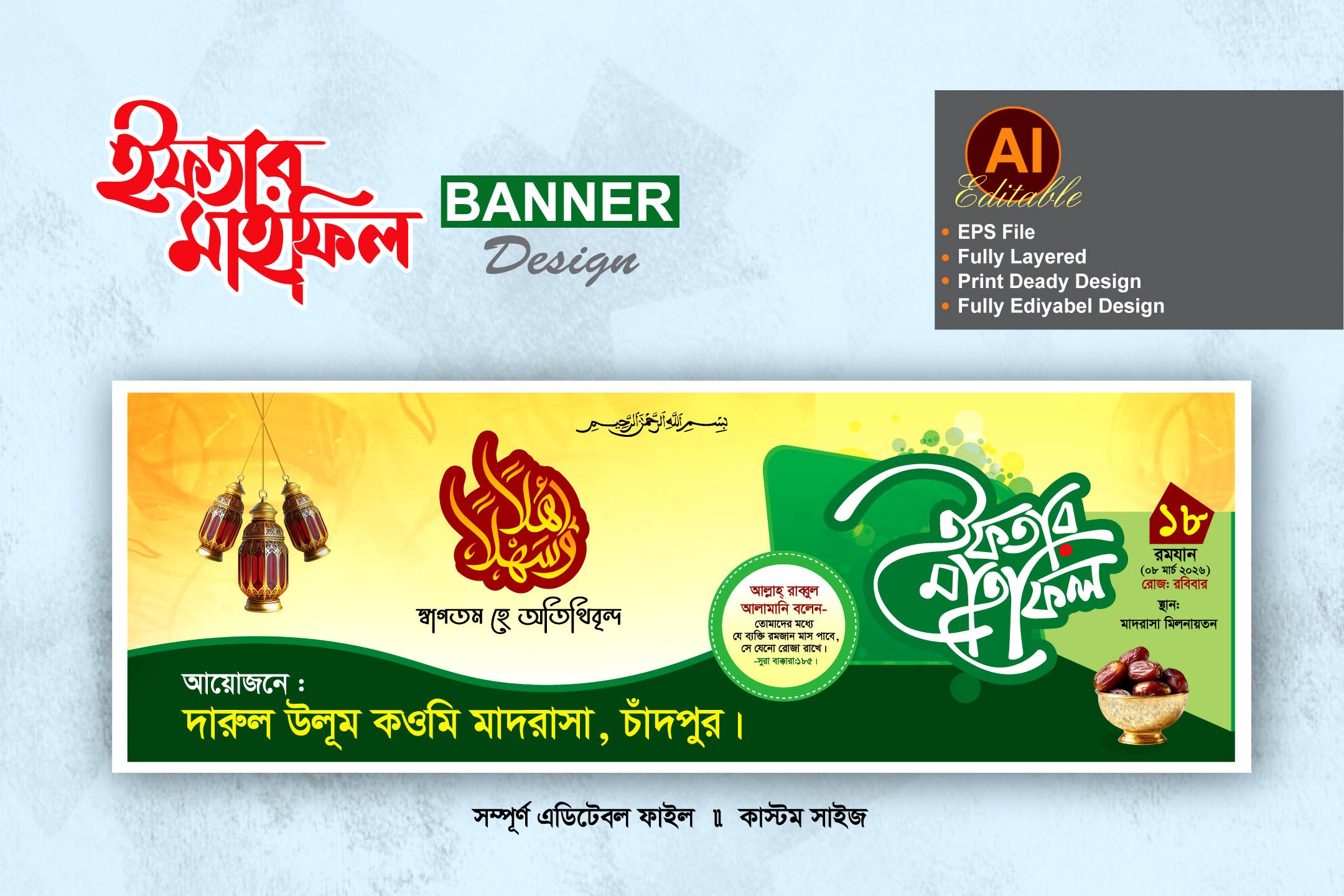 iftar mahfil banner design