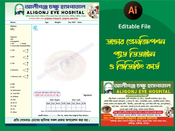 হাসপাতালের প্যাড ডিজাইন গ্রাফিক্স ডিজাইন ফাইল