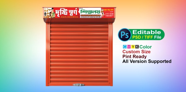 স্বর্ণকার দোকানের  স্টিকার ডিজাইন PSD ফাইল গ্রাফিক্স ডিজাইন ফাইল