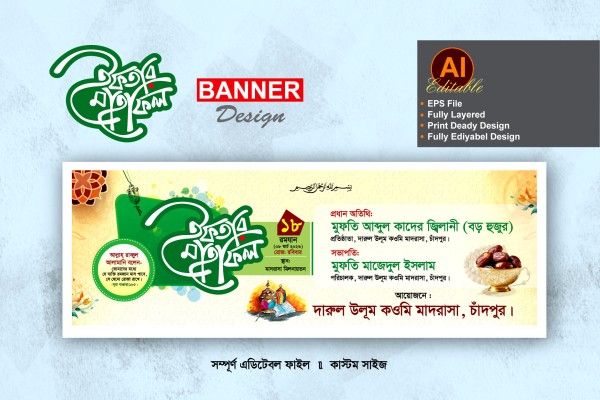 iftar mahfil banner design গ্রাফিক্স ডিজাইন ফাইল