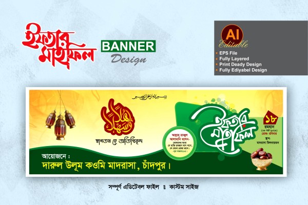 iftar mahfil banner design গ্রাফিক্স ডিজাইন ফাইল