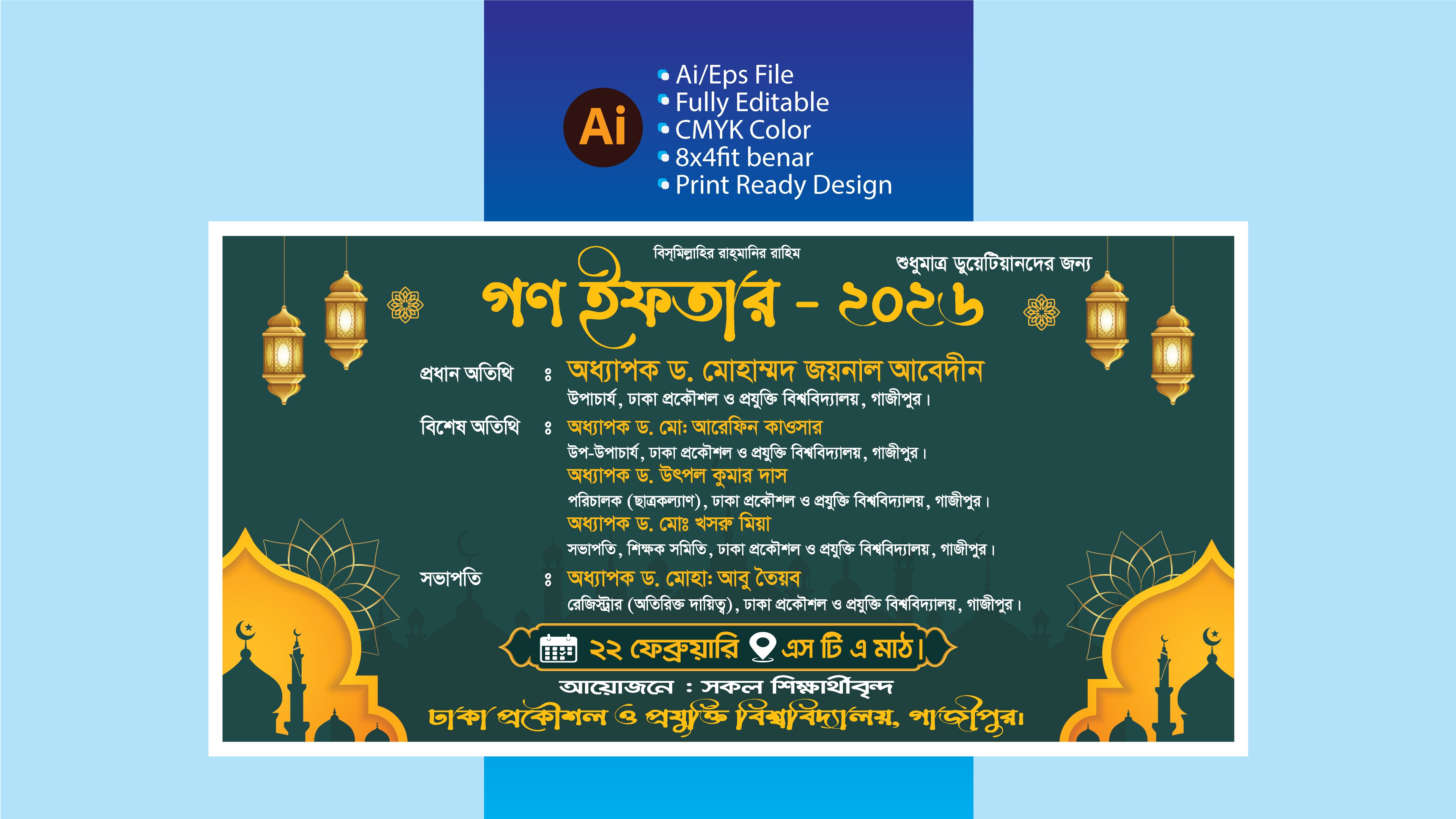 গণ ইফতার ব্যানার ডিজাইন_Iftam mahfil banner