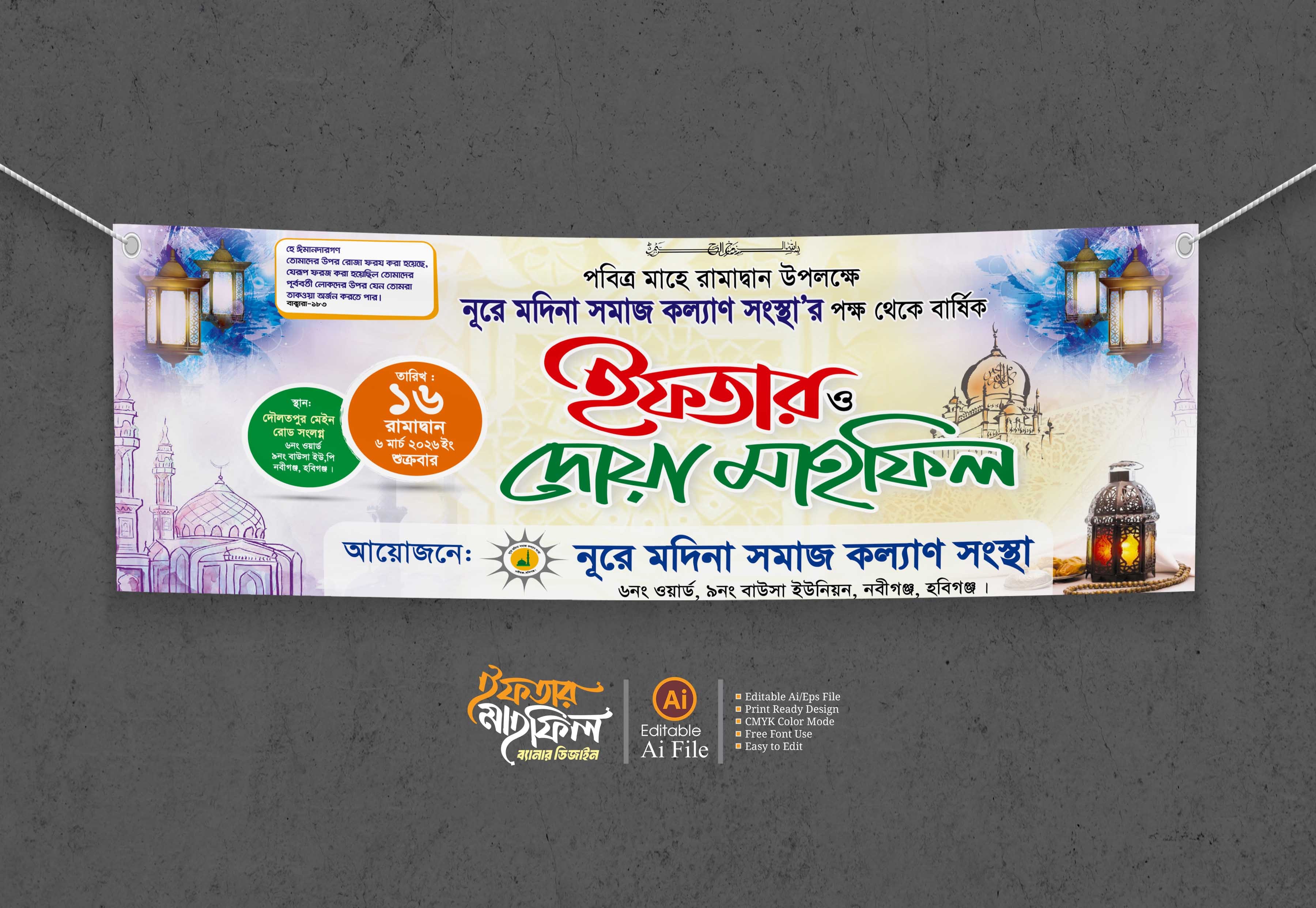 Iftar Mahfil Banner Design