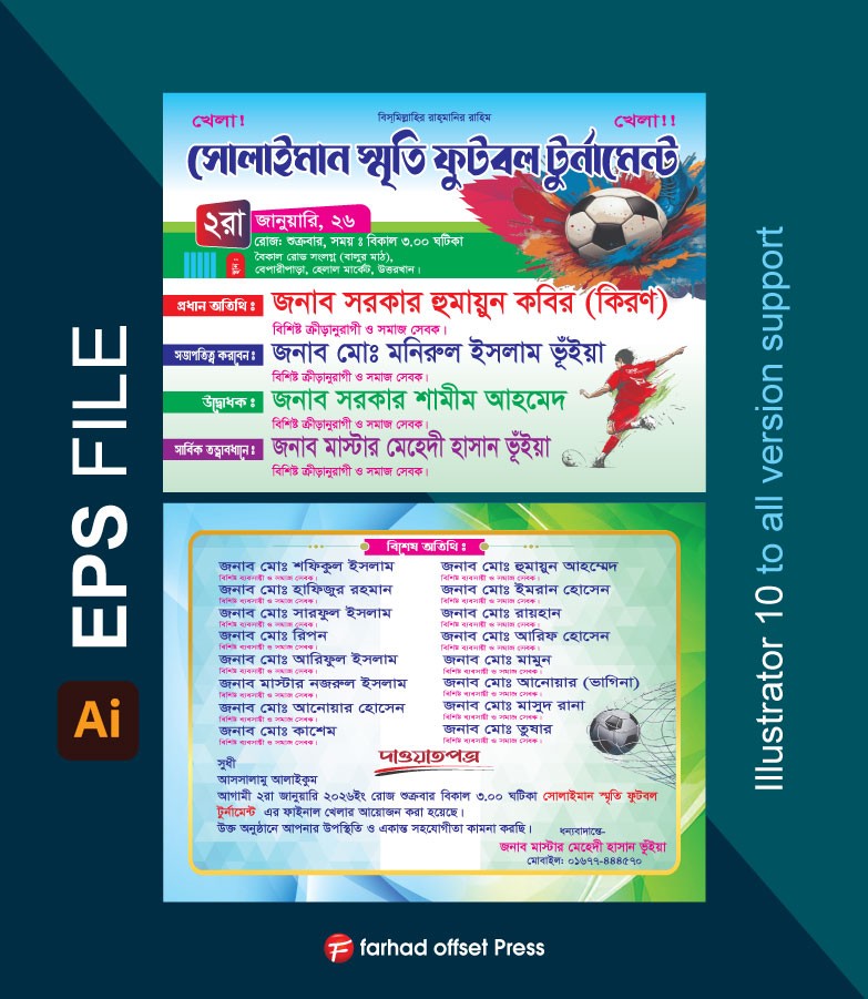 Football tournament invitation card