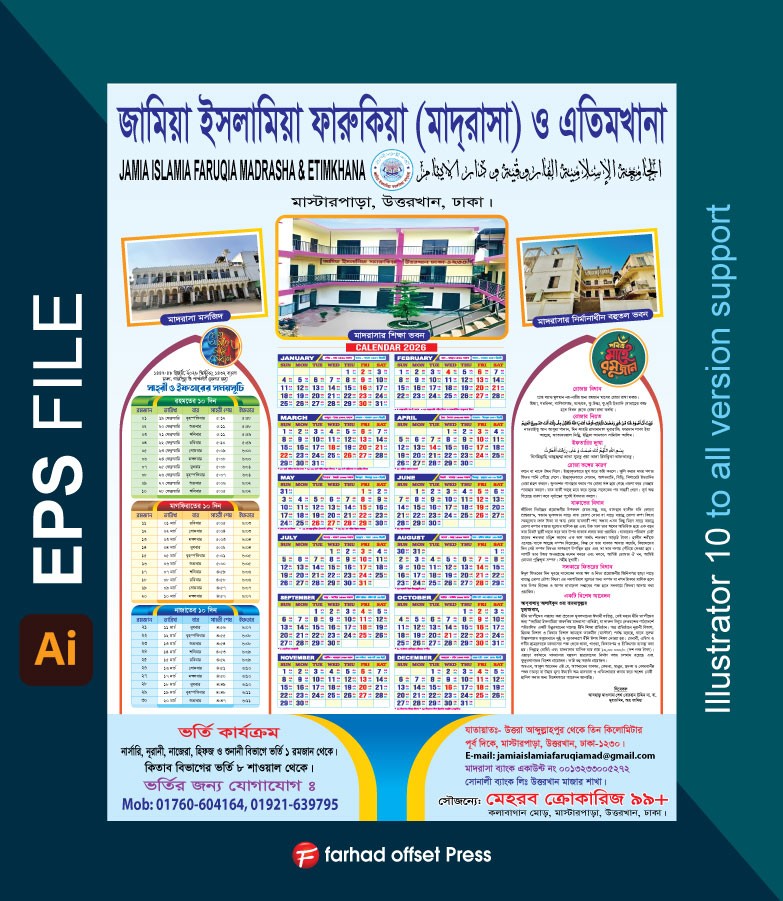 Ramadan Madrasha Calendar 2026