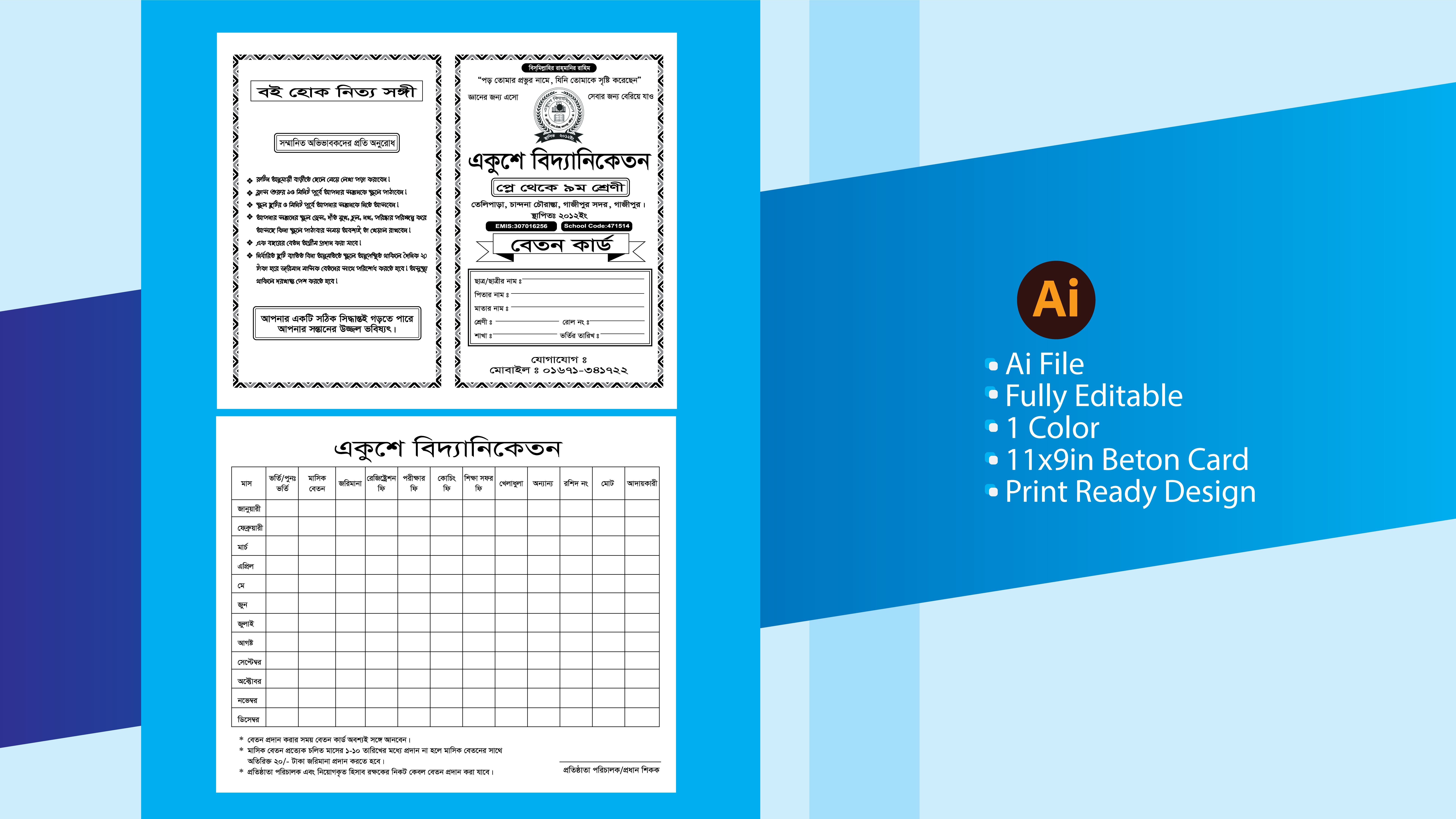 বেতন কার্ড ডিজাইন Beton Card Design