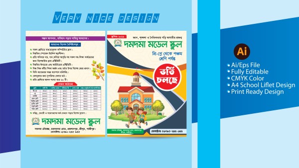 ভর্তি চলছে লিফলেট ডিজাইন | Leaflet Design Admission Vorti গ্রাফিক্স ডিজাইন ফাইল